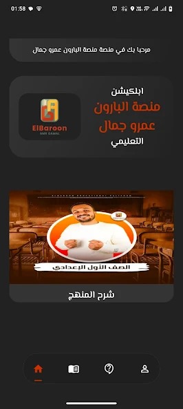 صورة التطبيق 1