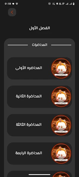 صورة التطبيق 1