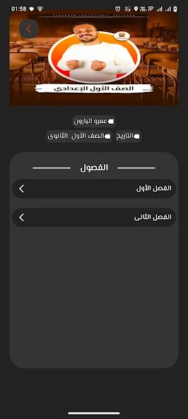 صورة التطبيق 1