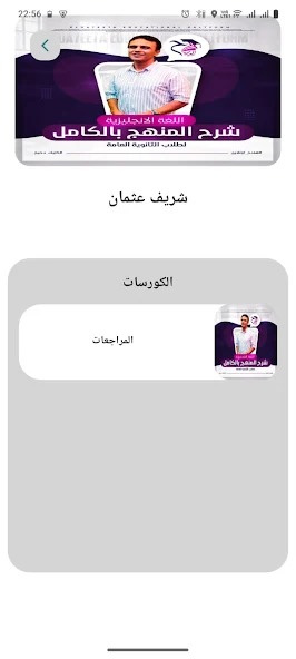 Application Image 1