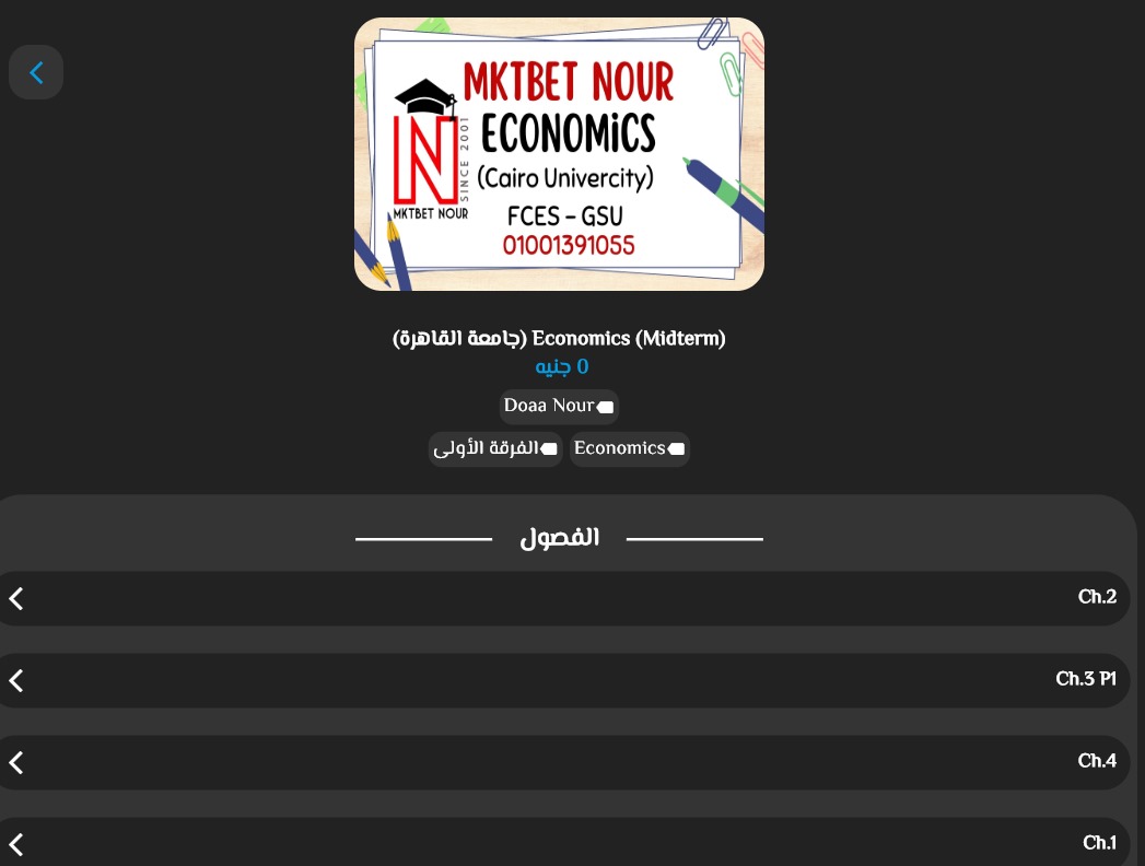 صورة التطبيق 1
