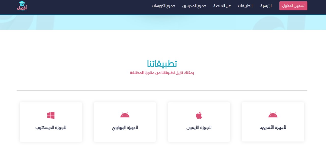 صورة التطبيق 1