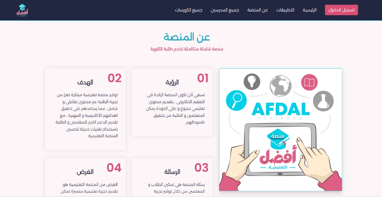 صورة التطبيق 1