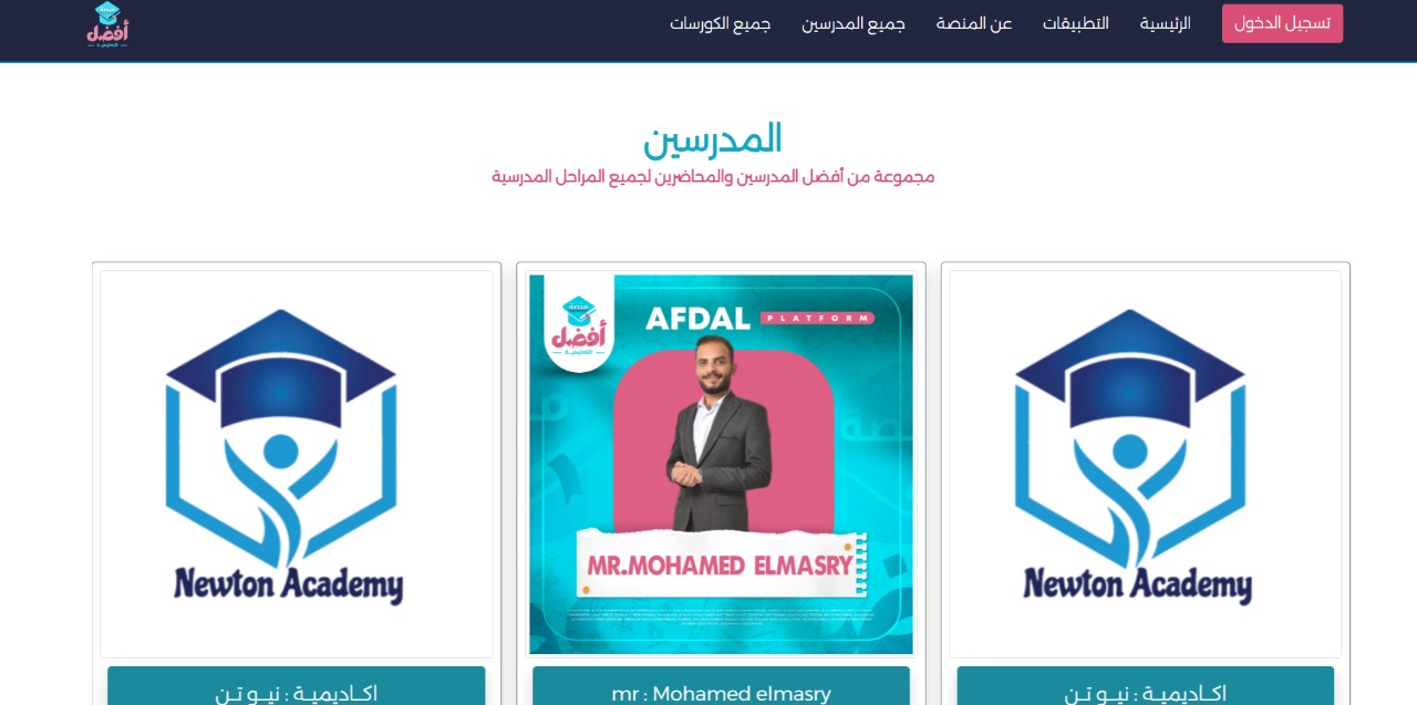 صورة التطبيق 1
