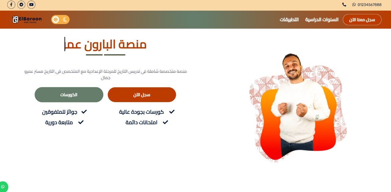 صورة التطبيق 1