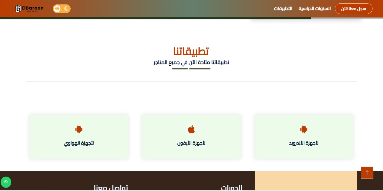 صورة التطبيق 1