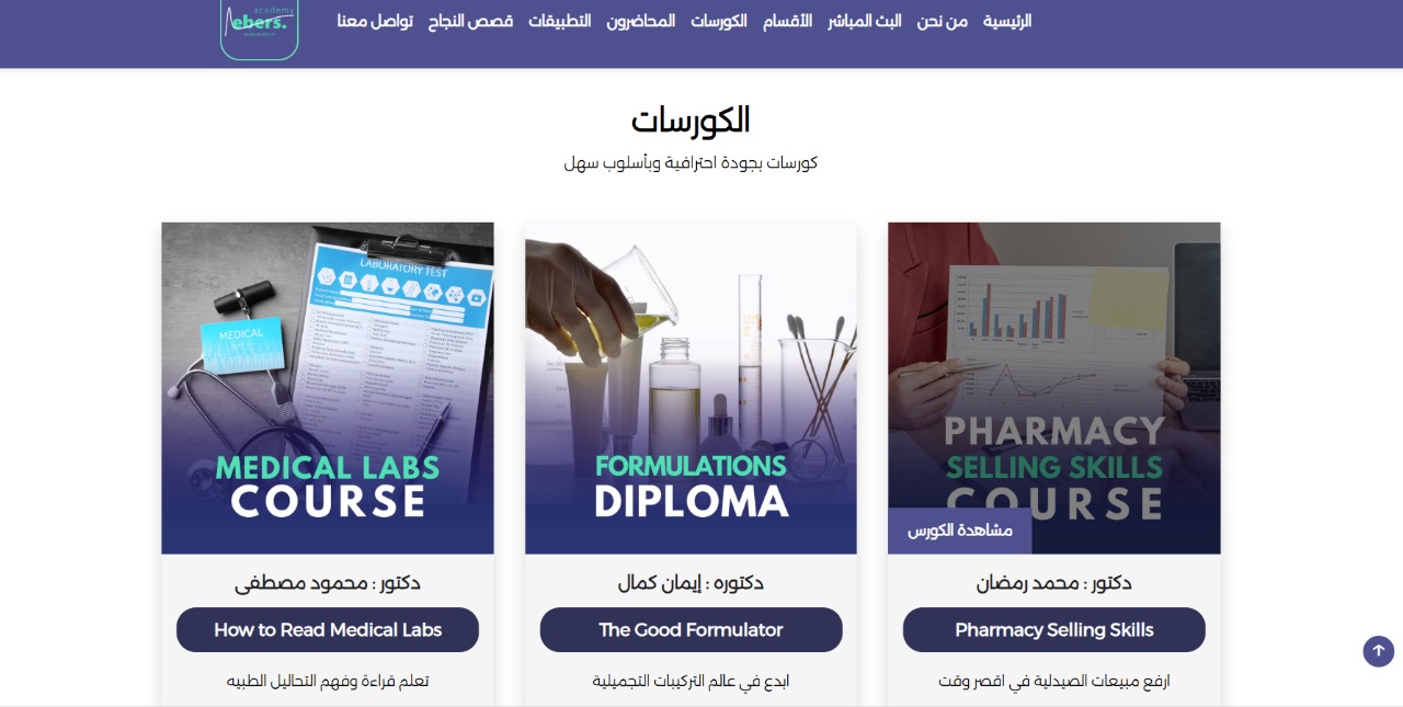 صورة التطبيق 1