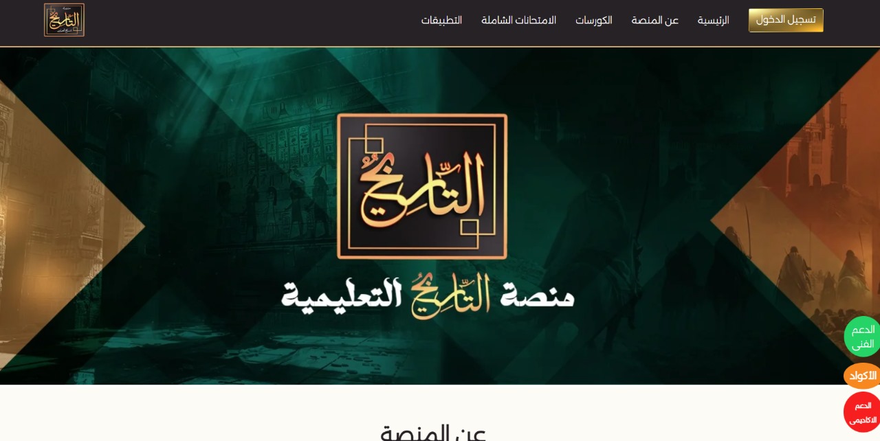 صورة التطبيق 1