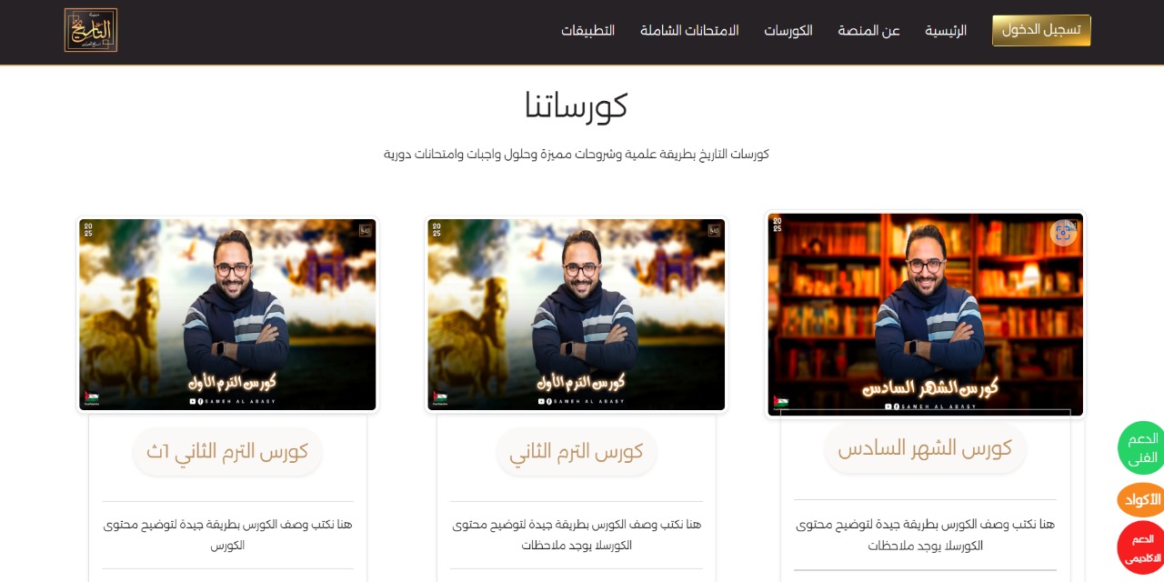 صورة التطبيق 1