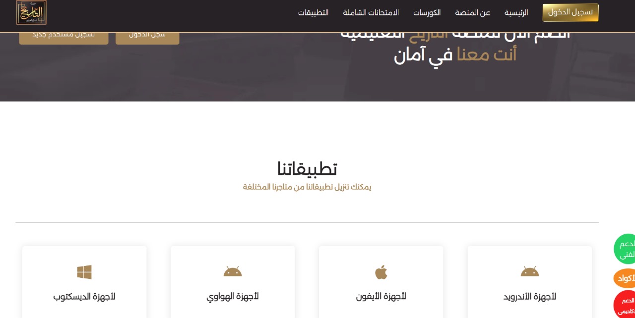صورة التطبيق 1