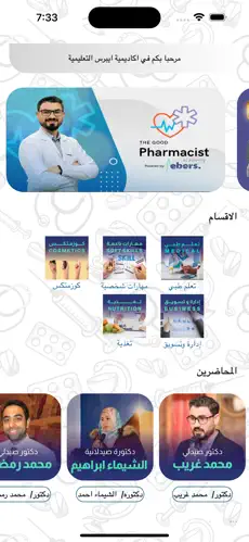 صورة التطبيق 1