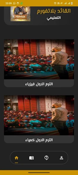 Application Image 1