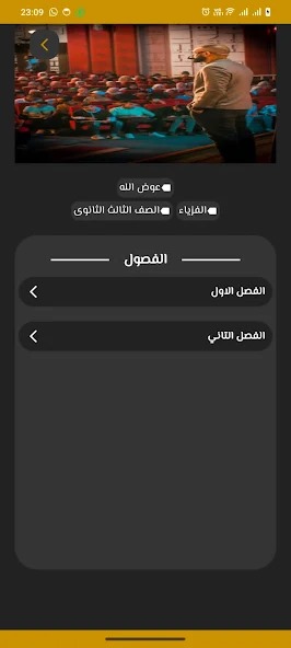 Application Image 1