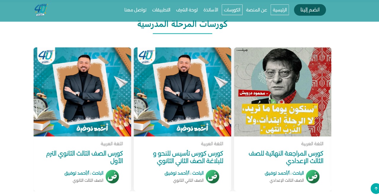 صورة التطبيق 1