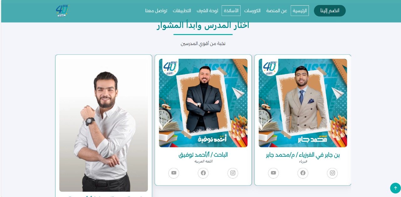 صورة التطبيق 1