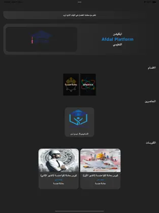 صورة التطبيق 1