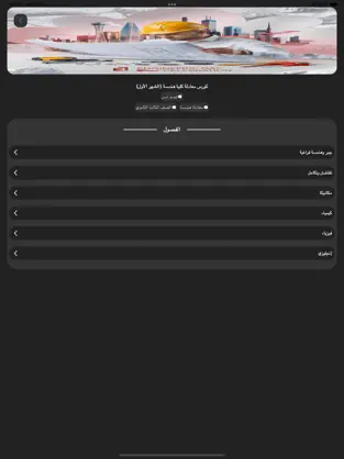 صورة التطبيق 1