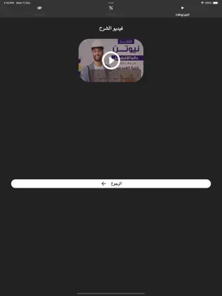 صورة التطبيق 1