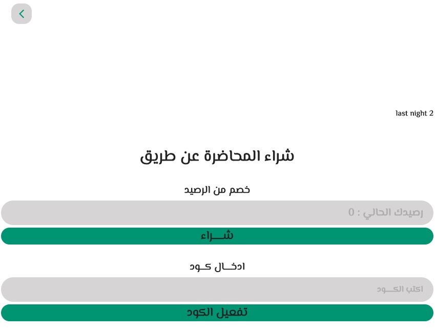 صورة التطبيق 1
