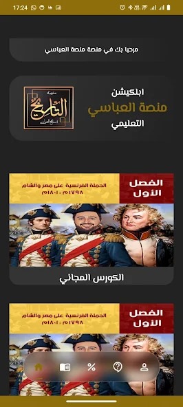 صورة التطبيق 1