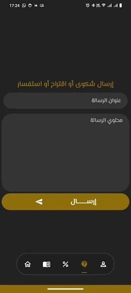 صورة التطبيق 1
