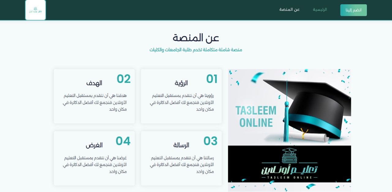 صورة التطبيق 1